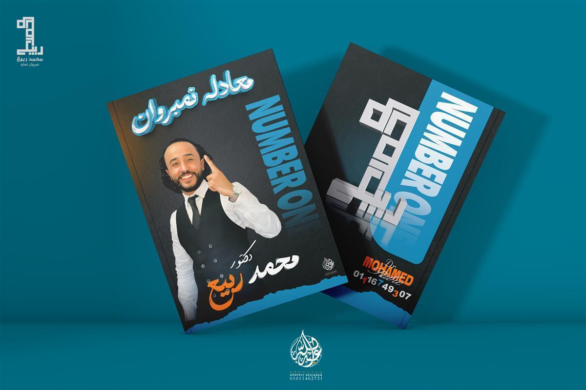 Brochure Design 3